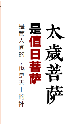 设佛台指南【书]（2021年11月之前版）