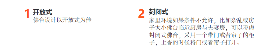 设佛台指南【书]（2021年11月之前版）