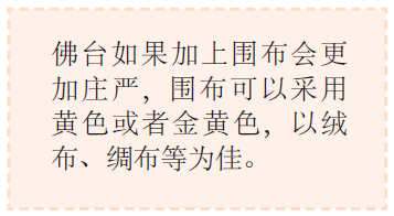 设佛台指南【书]（2021年11月之前版）