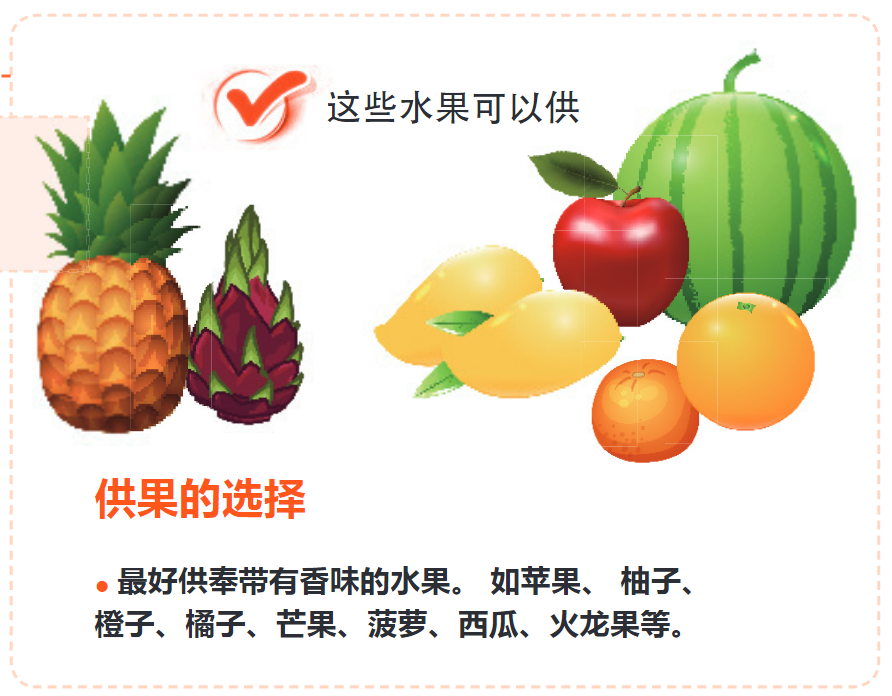 设佛台指南【书]（2021年11月之前版）